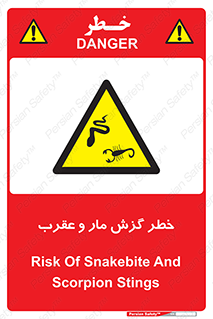 serpent , گزش , سمی , مار , عقرب , 