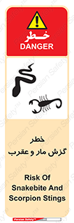 serpent , گزش , سمی , مار , عقرب , 
