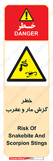 serpent , گزش , سمی , مار , عقرب , 