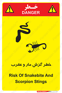 serpent , گزش , سمی , مار , عقرب , 