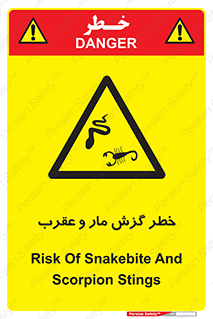 serpent , گزش , سمی , مار , عقرب , 