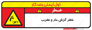 serpent , گزش , سمی , مار , عقرب , 