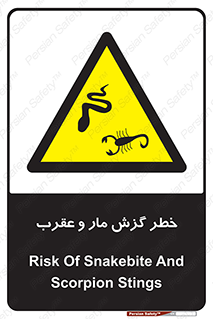 serpent , گزش , سمی , مار , عقرب , 