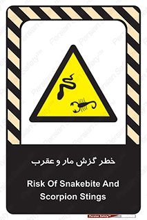 serpent , گزش , سمی , مار , عقرب , 