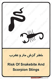 serpent , گزش , سمی , مار , عقرب , 