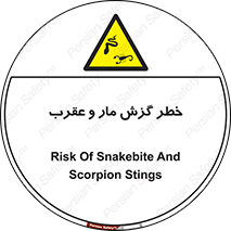serpent , گزش , سمی , مار , عقرب , 