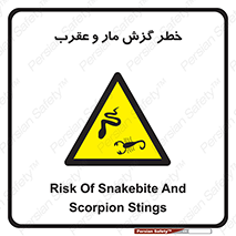 serpent , گزش , سمی , مار , عقرب , 