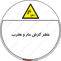 serpent , گزش , سمی , مار , عقرب , 