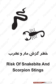 serpent , گزش , سمی , مار , عقرب , 