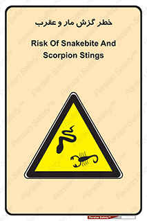 serpent , گزش , سمی , مار , عقرب , 