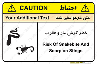 serpent , گزش , سمی , مار , عقرب , 