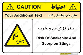 serpent , گزش , سمی , مار , عقرب , 