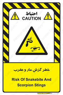 serpent , گزش , سمی , مار , عقرب , 