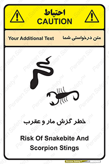 Safety sign: Risk Of Snakebite And Scorpion Stings – design 11577