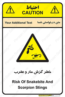 serpent , گزش , سمی , مار , عقرب , 