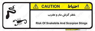 serpent , گزش , سمی , مار , عقرب , 