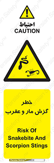 serpent , گزش , سمی , مار , عقرب , 