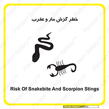 serpent , گزش , سمی , مار , عقرب , 