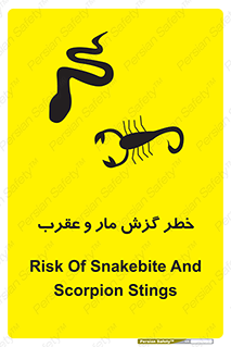تابلوی ایمنی خطر گزش مار و عقرب – طرح 11577