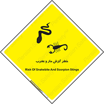 Safety sign: Risk Of Snakebite And Scorpion Stings – design 11577