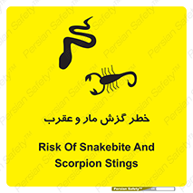 تابلوی ایمنی خطر گزش مار و عقرب – طرح 11577