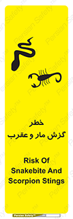 serpent , گزش , سمی , مار , عقرب , 