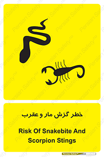 serpent , گزش , سمی , مار , عقرب , 