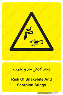 serpent , گزش , سمی , مار , عقرب , 