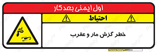 serpent , گزش , سمی , مار , عقرب , 