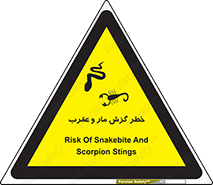 serpent , گزش , سمی , مار , عقرب , 