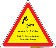 serpent , گزش , سمی , مار , عقرب , 