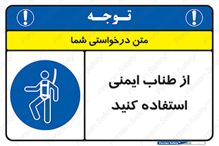 cord , تجهیزات ایمنی , کار در ارتفاع , 