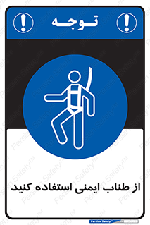 cord , تجهیزات ایمنی , کار در ارتفاع , 