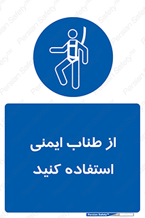 cord , تجهیزات ایمنی , کار در ارتفاع , 