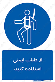 cord , تجهیزات ایمنی , کار در ارتفاع , 