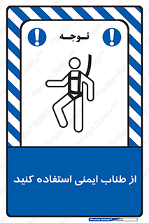 cord , تجهیزات ایمنی , کار در ارتفاع , 