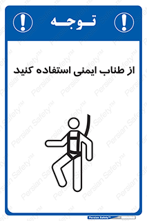 cord , تجهیزات ایمنی , کار در ارتفاع , 