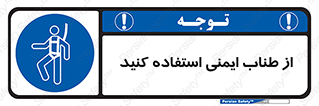 cord , تجهیزات ایمنی , کار در ارتفاع , 