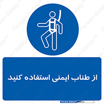 cord , تجهیزات ایمنی , کار در ارتفاع , 
