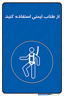 cord , تجهیزات ایمنی , کار در ارتفاع , 