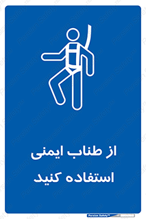 cord , تجهیزات ایمنی , کار در ارتفاع , 