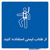 cord , تجهیزات ایمنی , کار در ارتفاع , 