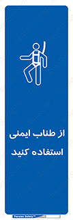cord , تجهیزات ایمنی , کار در ارتفاع , 