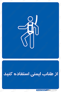 cord , تجهیزات ایمنی , کار در ارتفاع , 