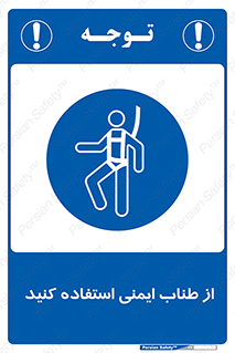 cord , تجهیزات ایمنی , کار در ارتفاع , 