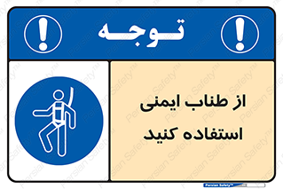 cord , تجهیزات ایمنی , کار در ارتفاع , 