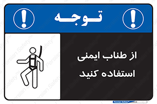 cord , تجهیزات ایمنی , کار در ارتفاع , 