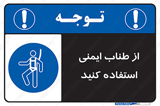 cord , تجهیزات ایمنی , کار در ارتفاع , 