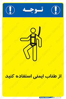 cord , تجهیزات ایمنی , کار در ارتفاع , 
