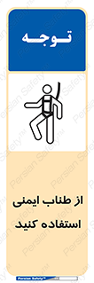 cord , تجهیزات ایمنی , کار در ارتفاع , 